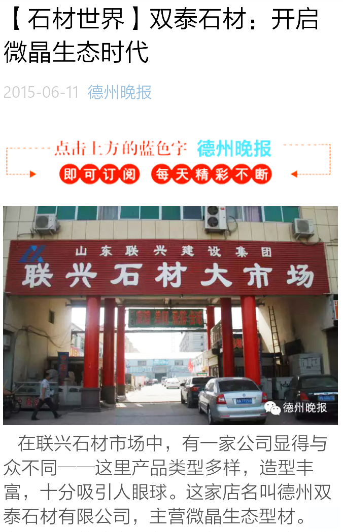 參與晚報宣傳 擴大市場影響
