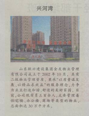 興河灣再次被評(píng)為中心城區(qū)優(yōu)秀物業(yè)管理小區(qū)