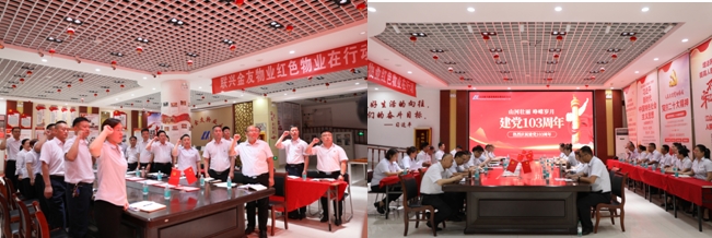 聯(lián)興集團(tuán)開展慶祝建黨103周年主題黨日 暨聯(lián)興養(yǎng)老產(chǎn)業(yè)發(fā)展觀摩活動